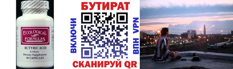 БУТИРАТ 1.4BDO  где купить наркотик  Славск 
