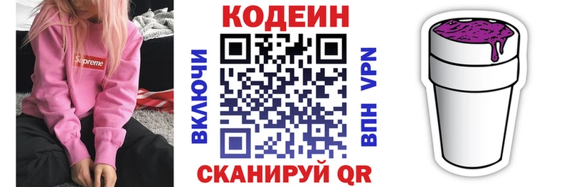 нарко площадка телеграм  Славск  Кодеин напиток Lean (лин) 