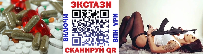 Ecstasy 250 мг  Славск 