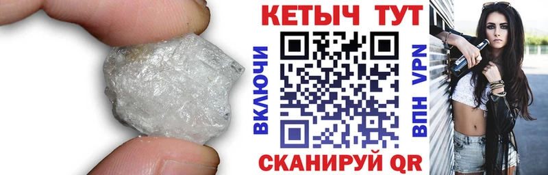 нарко площадка Telegram Славск КЕТАМИН VHQ купить закладку