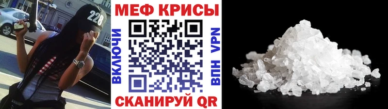 где продают наркотики  Славск  Мефедрон кристаллы 