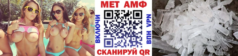 МЕТАМФЕТАМИН винт  даркнет сайт  Славск 